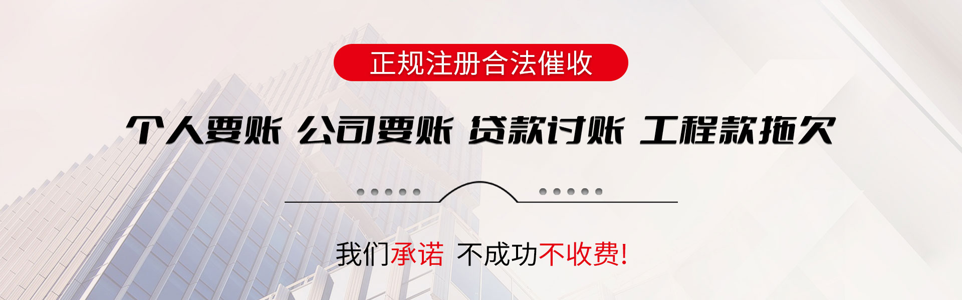 三水收账公司