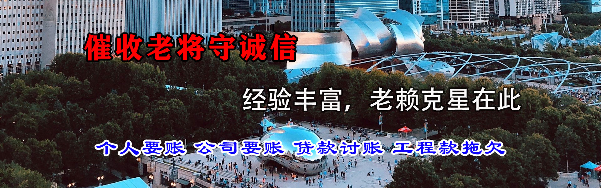 三水讨债公司